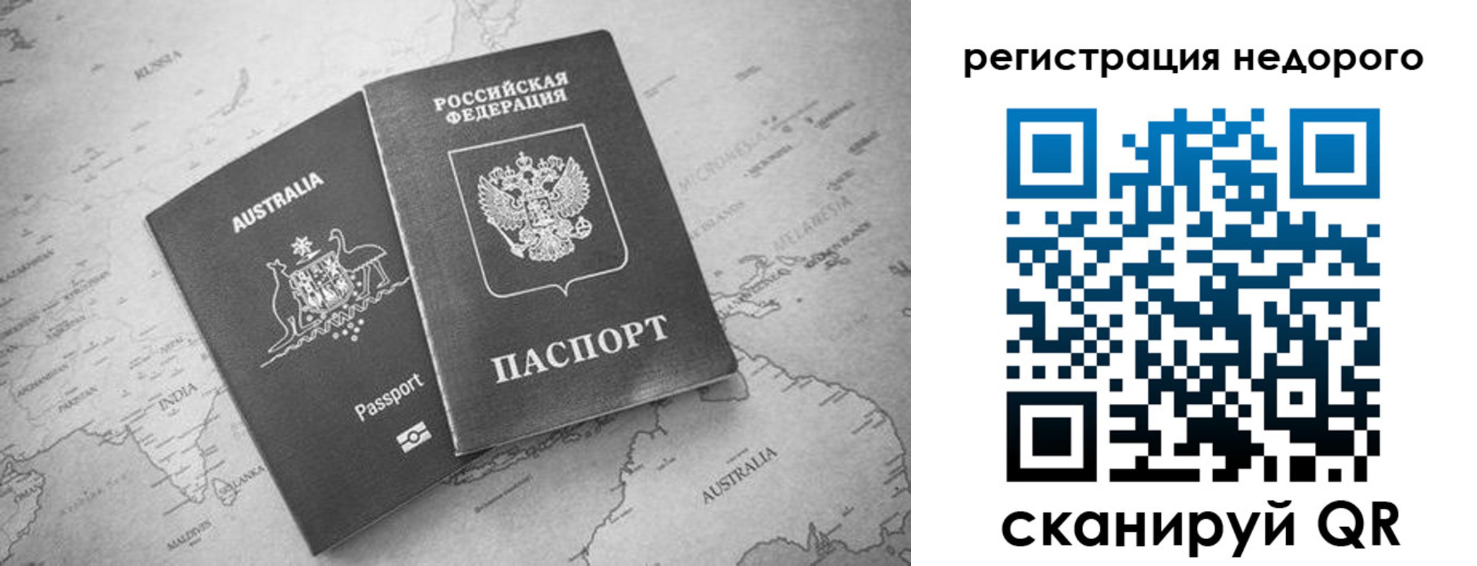 временная регистрация для школы в Кировске