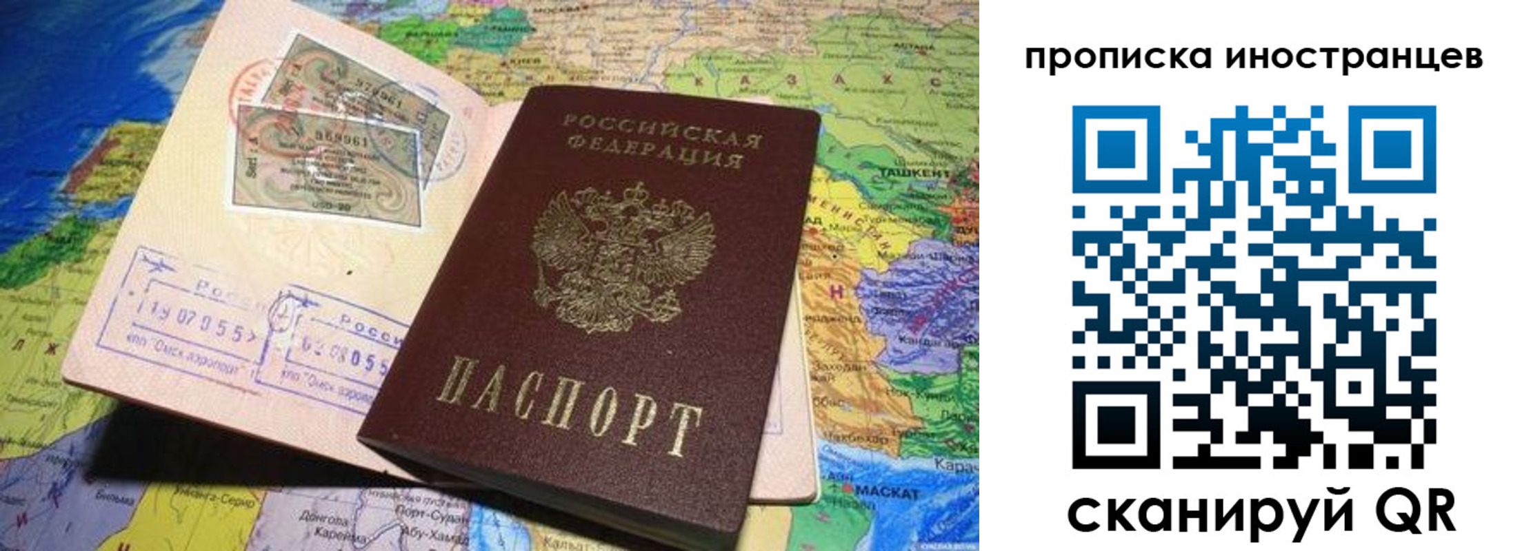 регистрация в Кировске