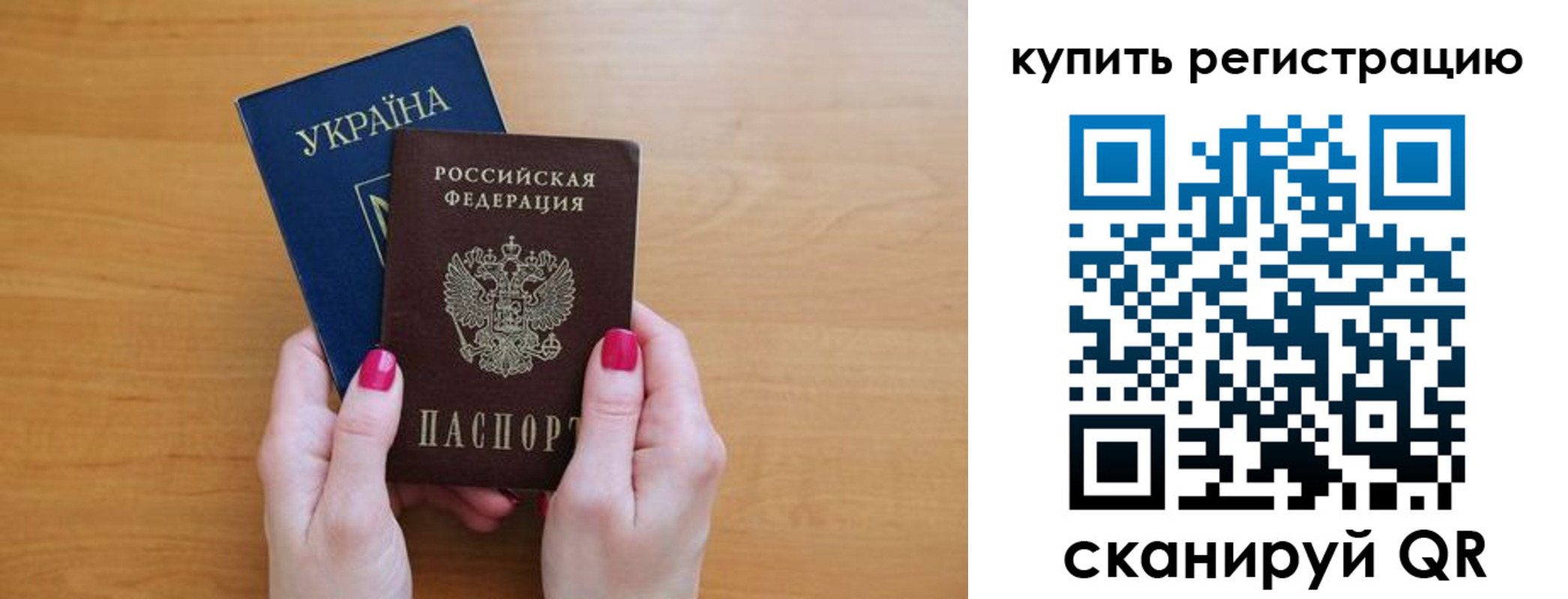 временная регистрация поиск в Кировске