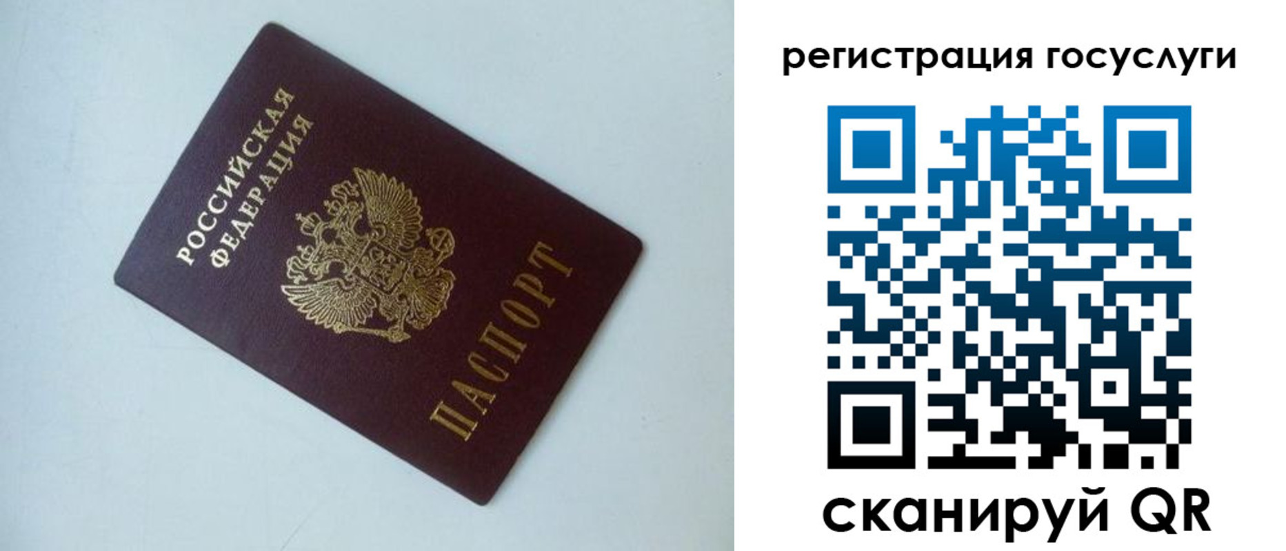 временная регистрация недорого в Кировске