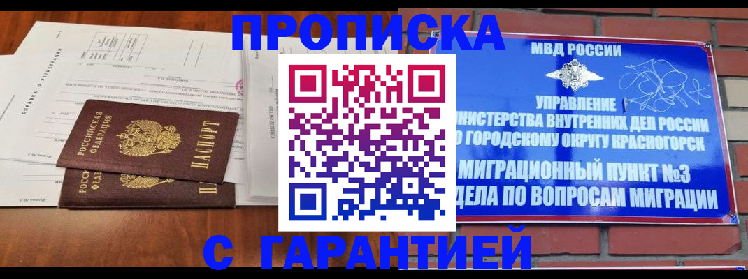 найти адрес прописки в Кировске