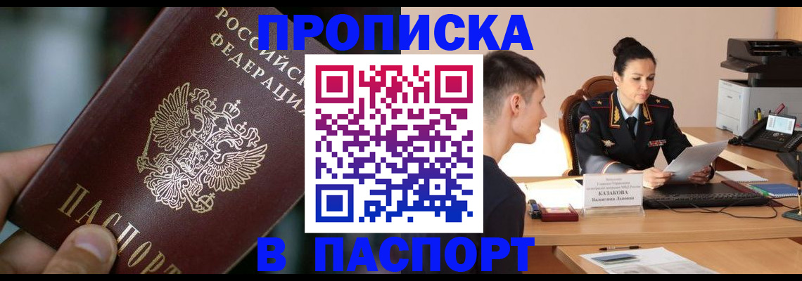 регистрация для дет. сада в Кировске