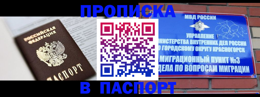 прописка для кредита в Кировске