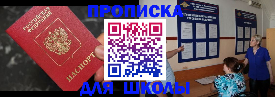 временная регистрация гарантия в Кировске