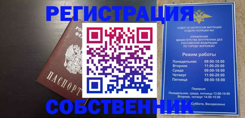 временная прописка в Кировске