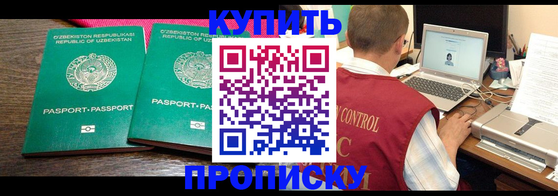 прописка от собственника в Кировске
