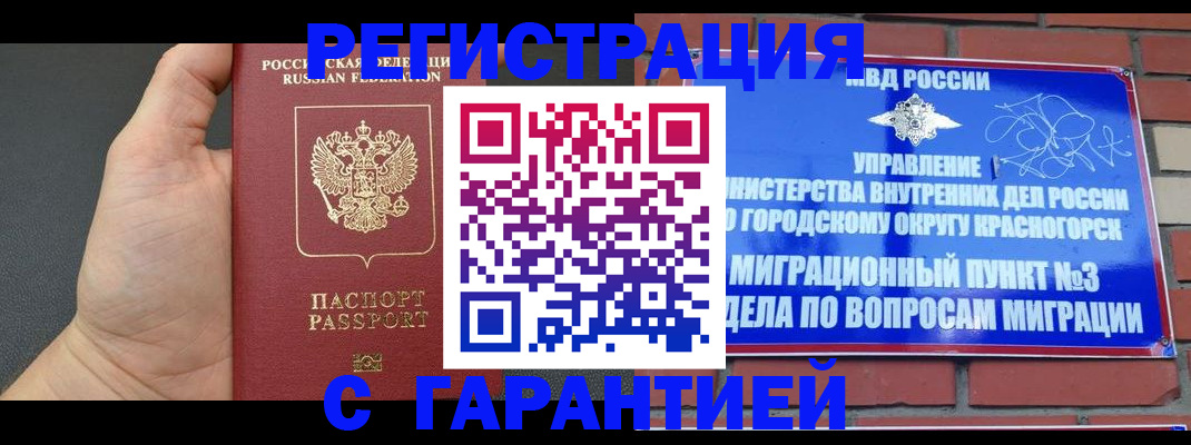 прописка иностранных граждан в Кировске