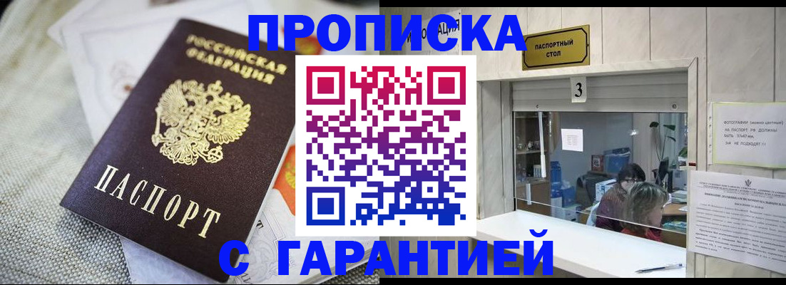 прописка для кредита в Кировске